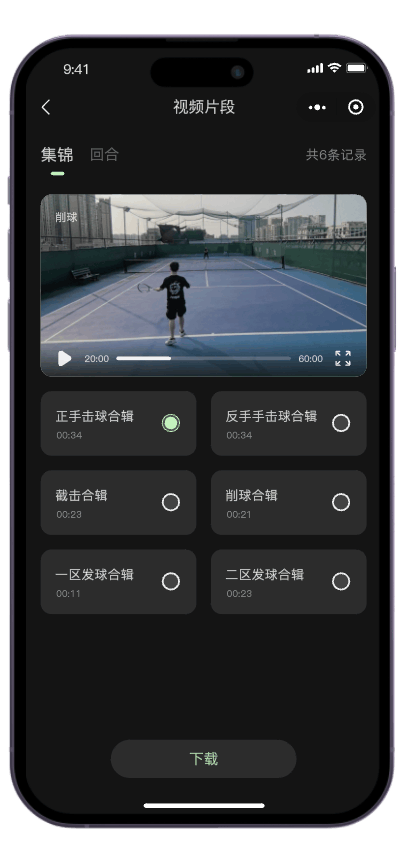 iPhone Feature 07